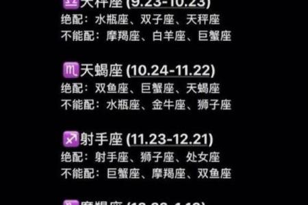 十月六号是什么星座的啊