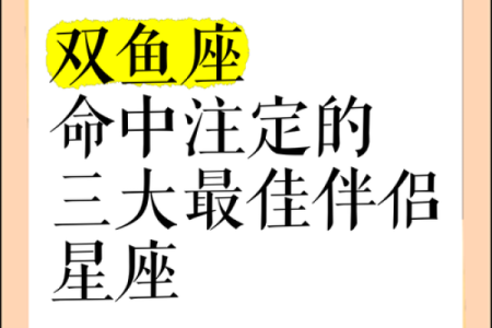 双鱼座男生最配星座-双鱼男和哪个星座最配