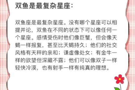双鱼座具体时间,双鱼座星座时间