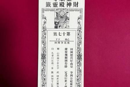吕祖灵签17签解签