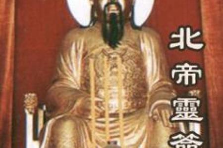 玄天灵签苏东坡