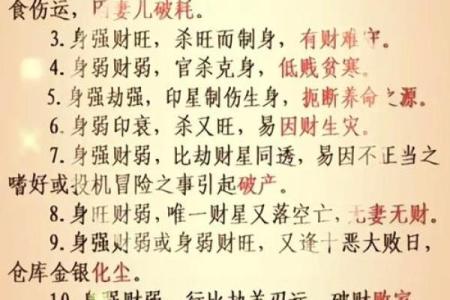 八字开财库钥匙详解，大师来教你开财库