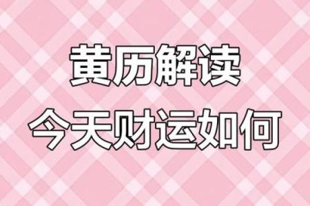 今日穿着运势风水