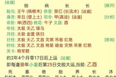 八字喜土怎么补,五行喜用神为土