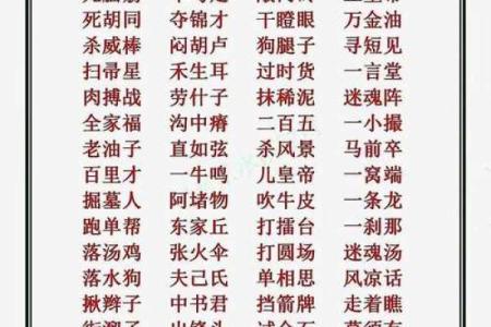 关于人生的八字成语