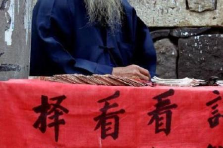 算命说今年有天喜星