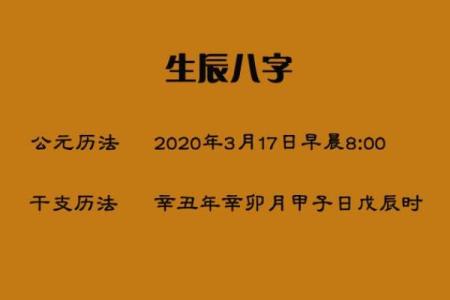 如何测八字行大运 如何测算八字大运