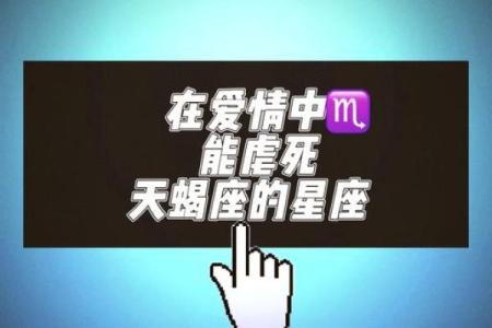 爱情玩笑会当真的星座