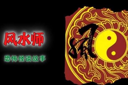 漳州风水师
