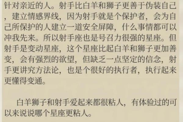 白羊座是唯一能毁掉狮子座的星座 为什么