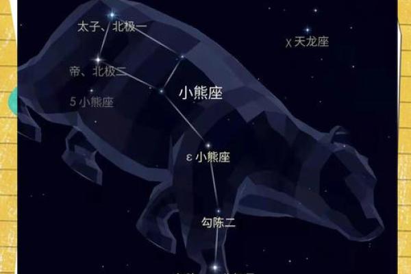 紫薇星域和北斗星域区别