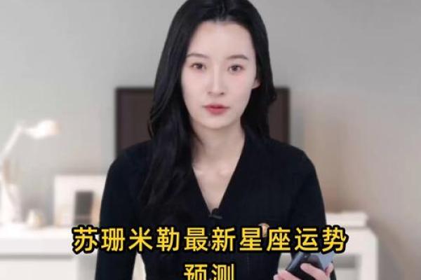 苏珊米勒每日星座运势2.28