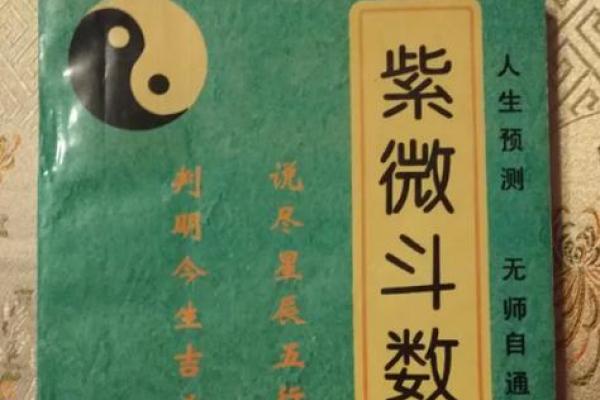 紫微斗数害人不浅