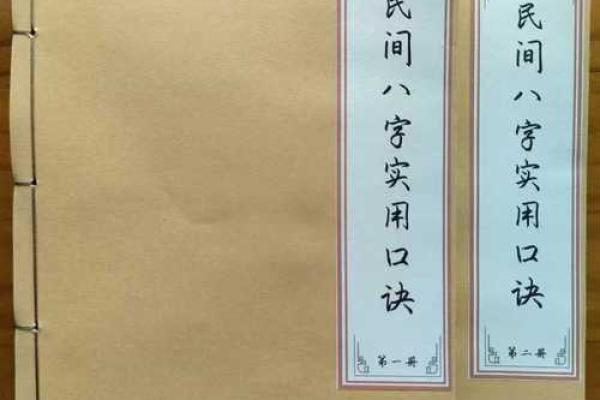 通过八字断配偶远近及家庭情况断法