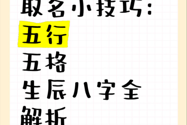 该不该信小孩按生辰八字取名,起名字一定要看生辰八字吗