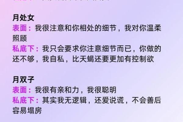 月亮星座异性缘排行榜前三名