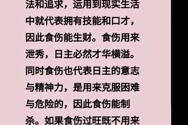 八字无食伤代表什么 八字无食伤有何意义