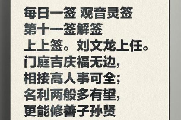 观音灵签102解签