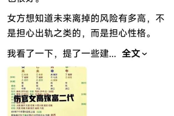 生辰八字夫妻宫壬水