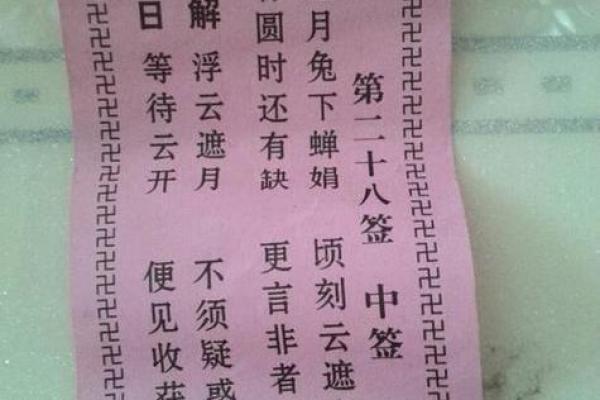 求姻缘灵签95签解签