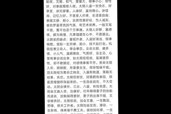紫薇斗数古法口诀
