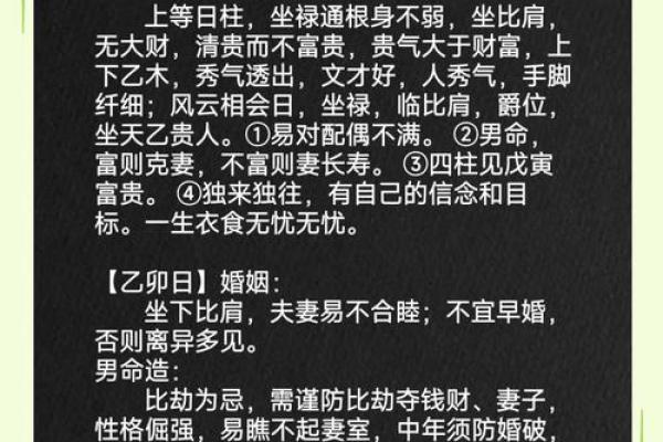 日支逢合是自己还是配偶出轨,容易出轨的八字特征