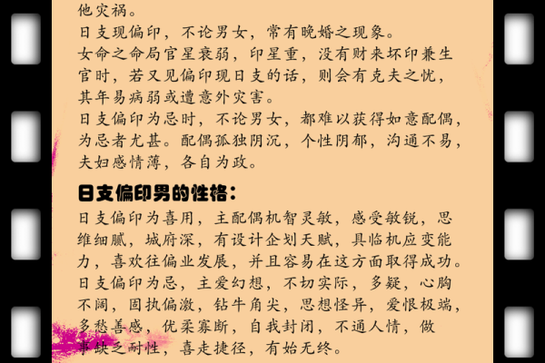 日支逢合是自己还是配偶出轨,容易出轨的八字特征