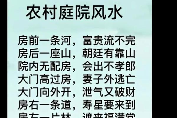 什么样的风水容易出不孝子女