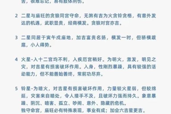 从八字看意外伤害及逢凶化吉的命理信息