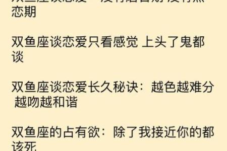 双鱼座逃不掉的星座排名，你猜谁稳居第一？