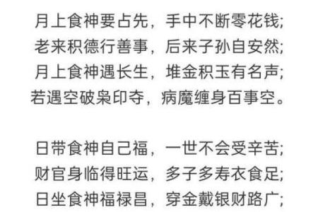学习八字十神，轻松掌握八字命理！