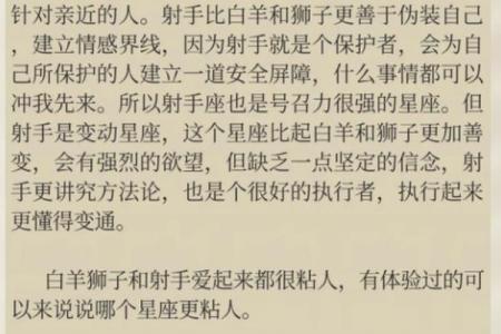 白羊座是唯一能毁掉狮子座的星座 为什么