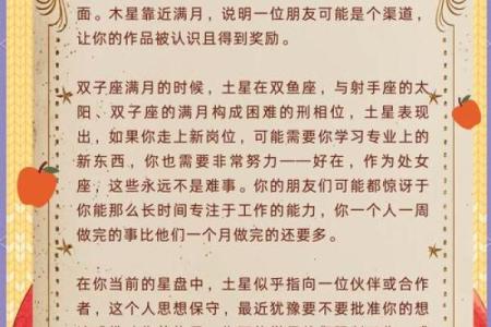 苏珊米勒每日星座运势2.28