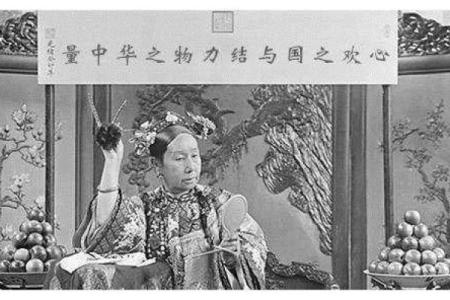 算卦的说慈禧命  慈禧的生辰八字