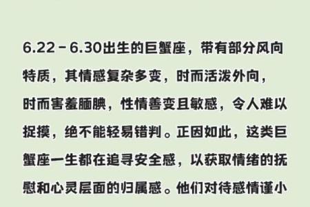 【升星座巨蟹的性格、爱情与解析全记录】