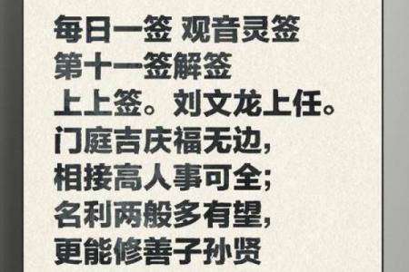 观音灵签102解签