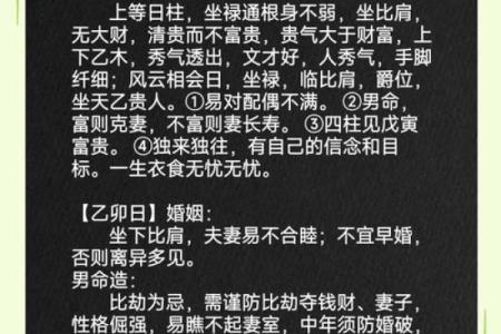 日支逢合是自己还是配偶出轨,容易出轨的八字特征