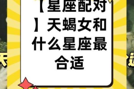 天蝎座女和什么星座适合做女闺蜜呢