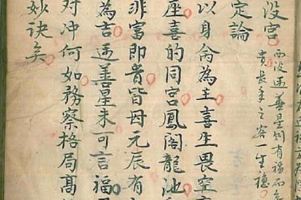三台算命