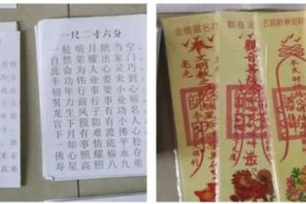 三台算命