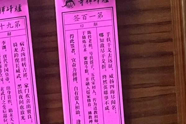 胡公灵签第六十九签求解