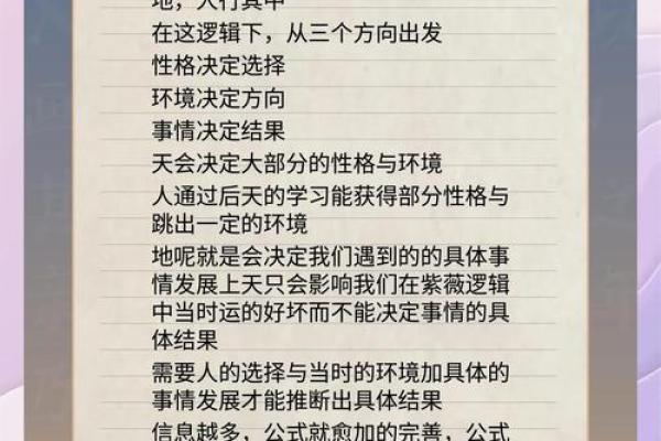 紫薇斗数易学难精