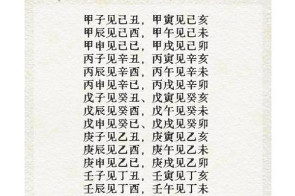 合八字怎么合 八字合盘怎么算