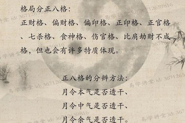 八字格局清浊怎么看