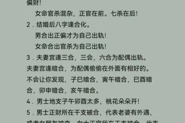 必定成为夫妻的八字 八字看夫妻命相