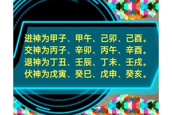 八字精明