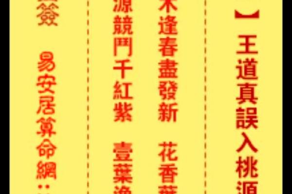 暗亭诗灵签
