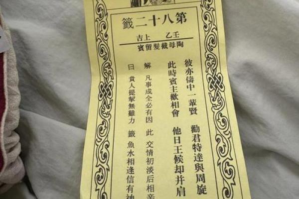 财神爷灵签15