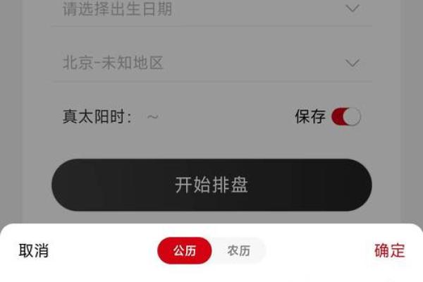 八字排盘网站