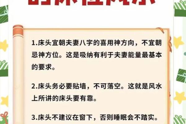卧室风水摆放禁忌，这些要注意
